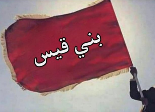 عشائر بني قيس في الأردن تصدر