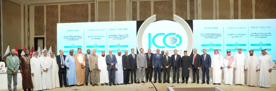 الغرفة الإسلامية للتجارة والتنمية تعقد اجتماعها