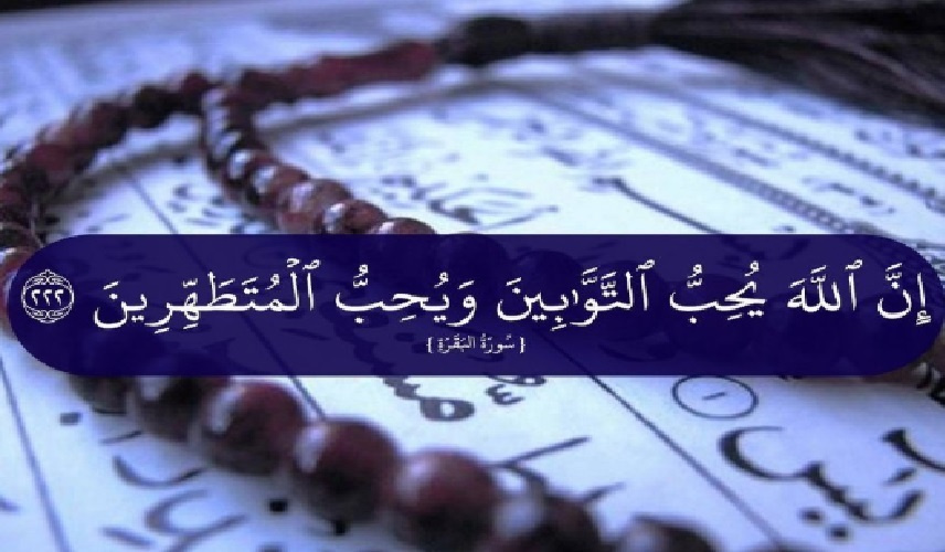إن الله يحب التوابين