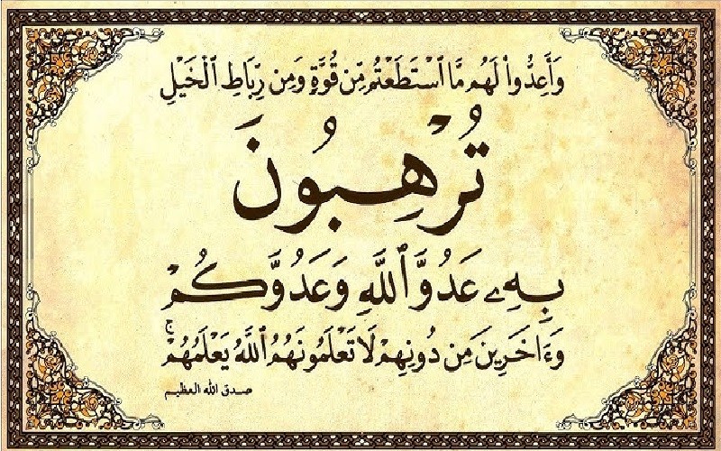 فضل الجهاد والمجاهدين