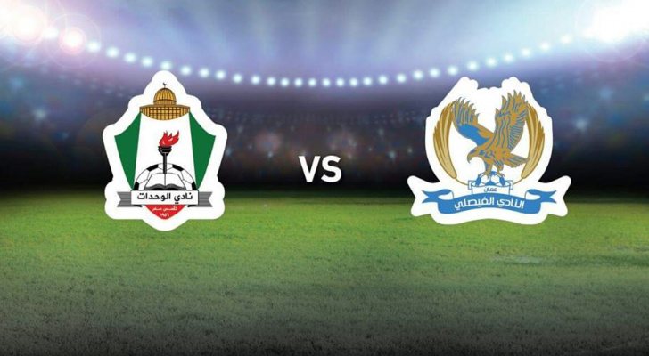 تعادل الفيصلي والوحدات بدوري الرديف لكرة