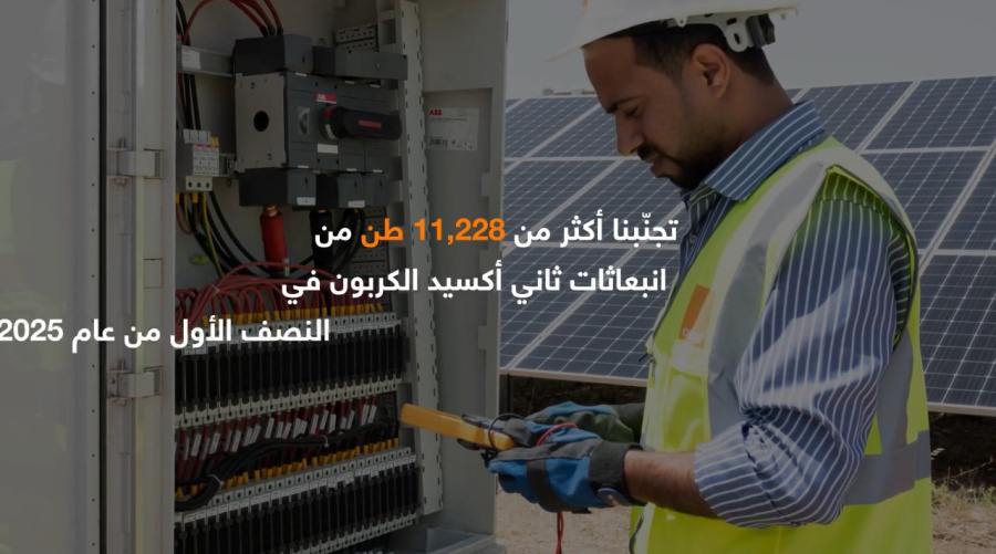 أورنج الأردن تحقق أداء متميزا في