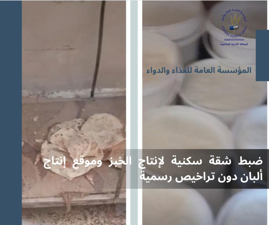 ضبط شقة سكنية لإنتاج الخبز وموقع