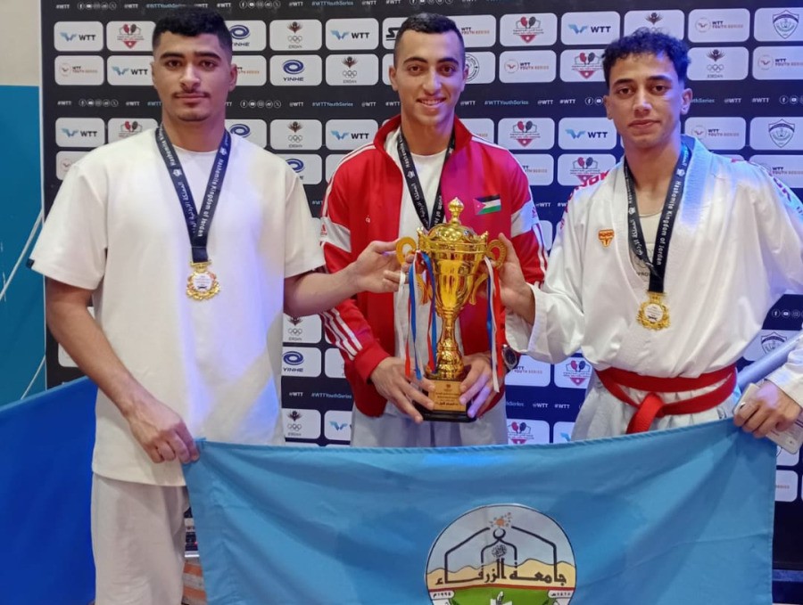 جامعة الزرقاء تحصد المركز الأول وست