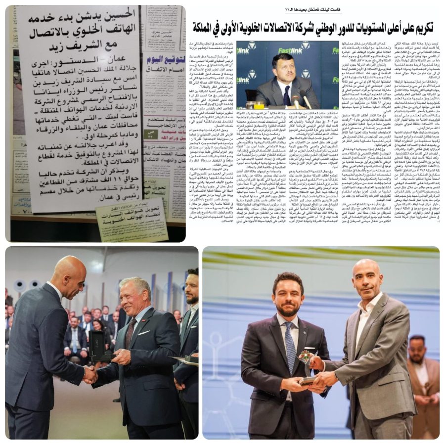 زين الأردن.. ثلاثة عقود من ريادة