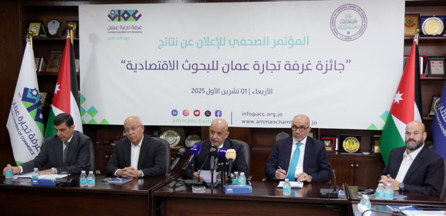 غرفة تجارة عمّان تعلن الفائزين في