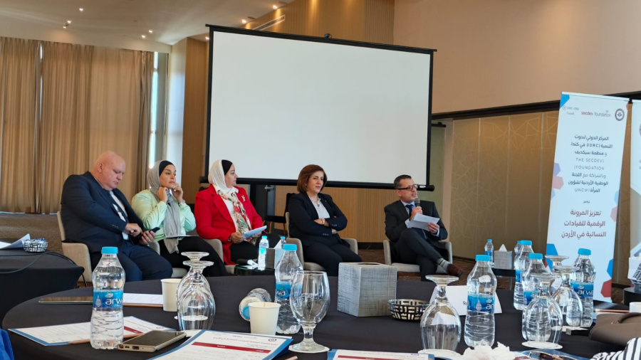 مؤتمر في عمان لتعزيز المرونة الرقمية