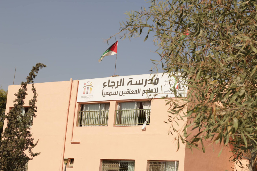 مدرسة أردنية مرشحة فوق العادة لجائزة