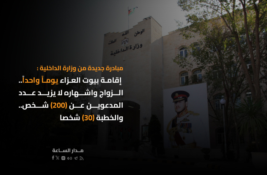 مبادرة جديدة من وزارة الداخلية: إقامة