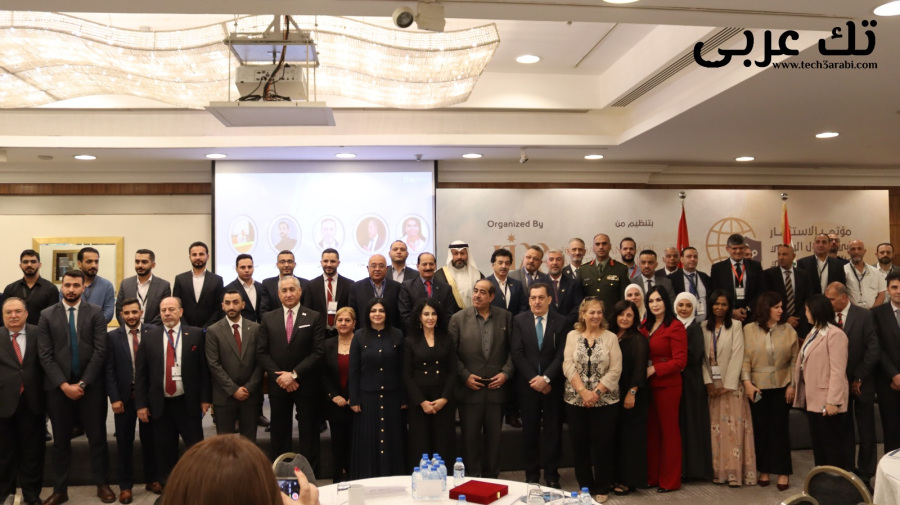 مؤتمر الاستثمار في التحول الرقمي والأمن