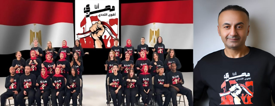 العساف وهارموني عربي يطلقان أنا مصري