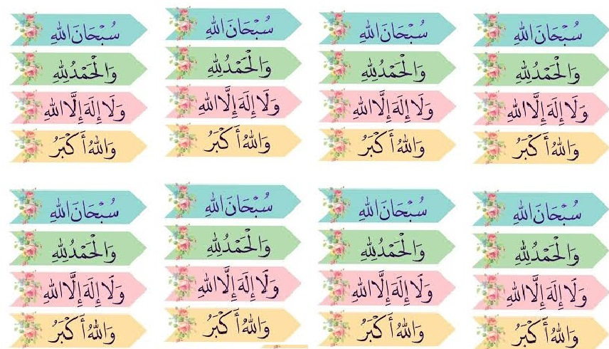 ألا بذكر الله تطئن القلوب