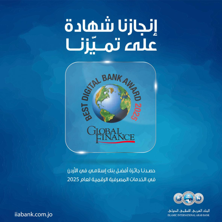 العربي الإسلامي أفضل بنك إسلامي في