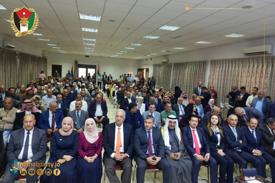 الميثاق الوطني ينظم لقاء حواريا بعنوان