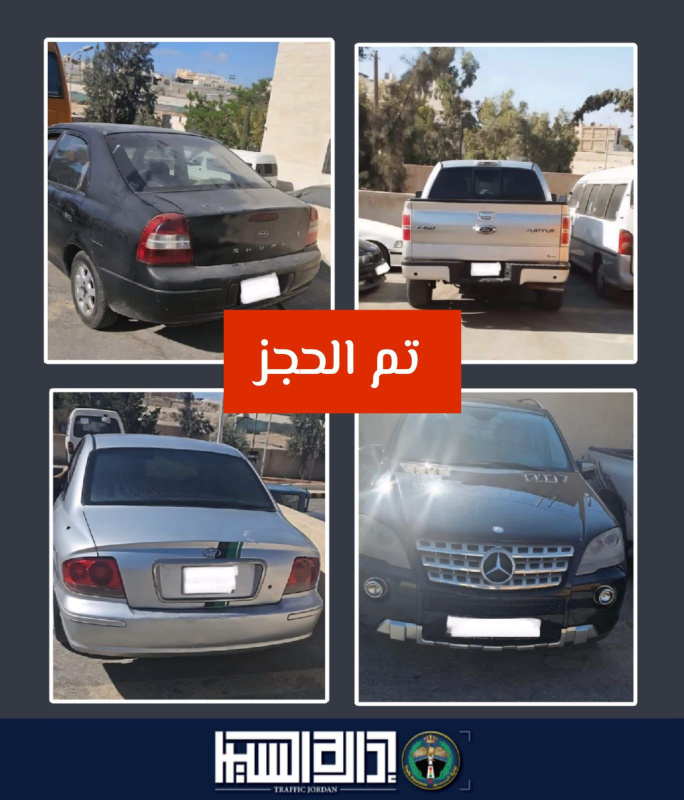 الأمن: ضبط 4 مركبات شاركت بـ(الفاردة)