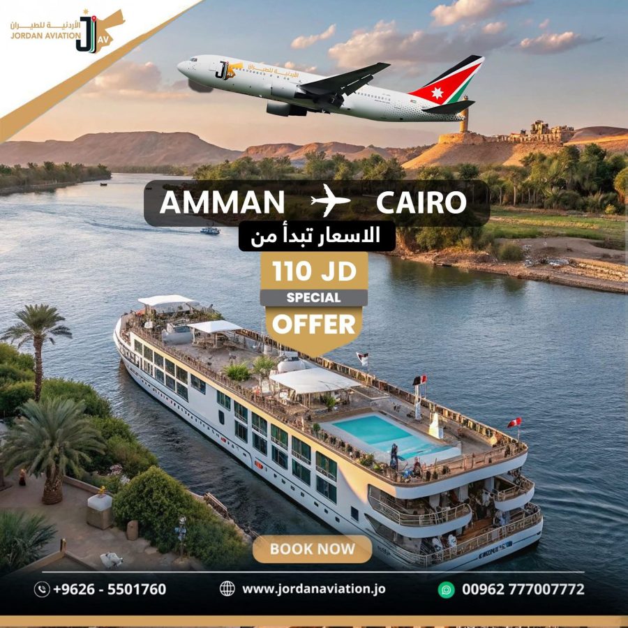 الأردنية للطيران تقدم عرضا للأردنيين.. من
