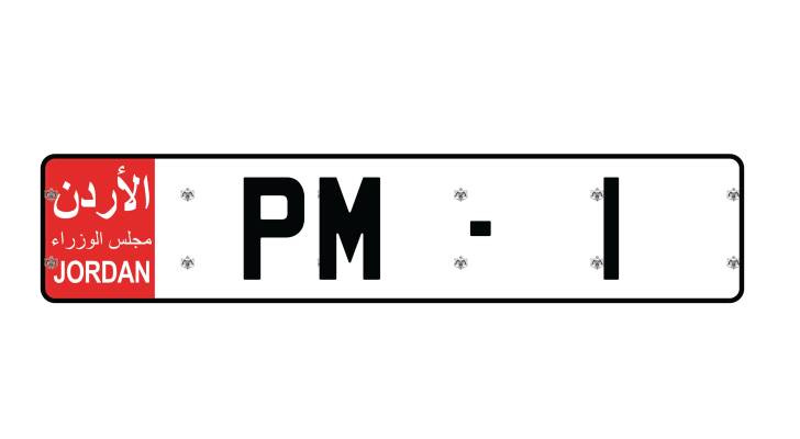 كيف سيصبح شكل لوحات المركبات الرسمية