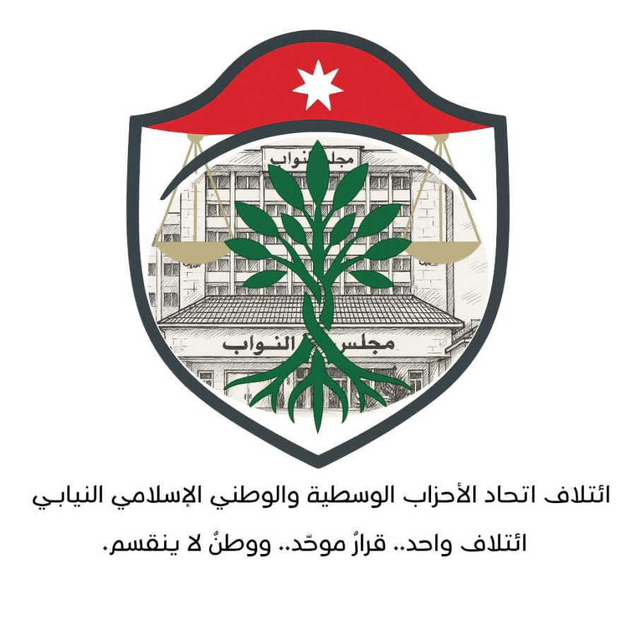 ائتلاف برلماني وطني موحّد بين كتلة