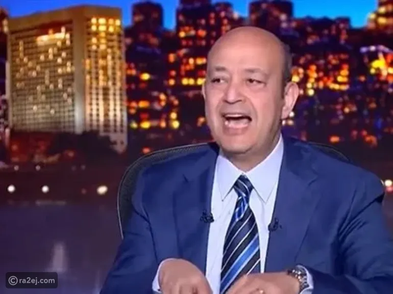 عمرو أديب يخجل من نفسه ويقدم