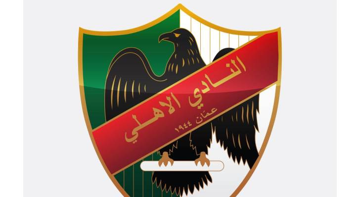 الأهلي الأردني يعلن انسحابه من دوري