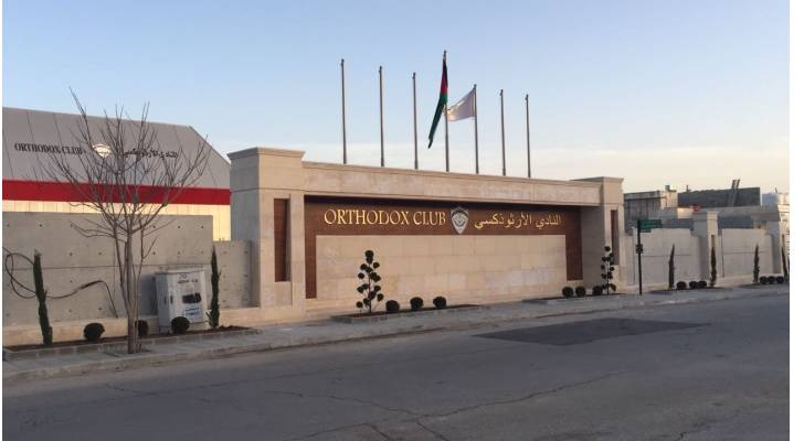 تأثير الدومينو.. الأرثوذكسي يعلن انسحابه من