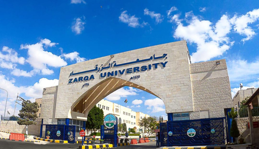 جامعة الزرقاء تحصل على أول شهادة