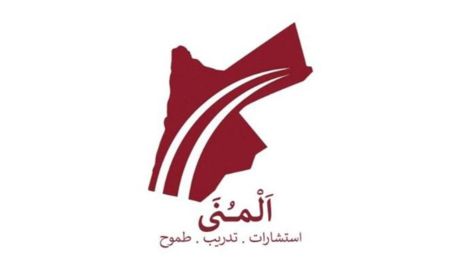 إطلاق مؤسسة المنى في الأردن لتعزيز