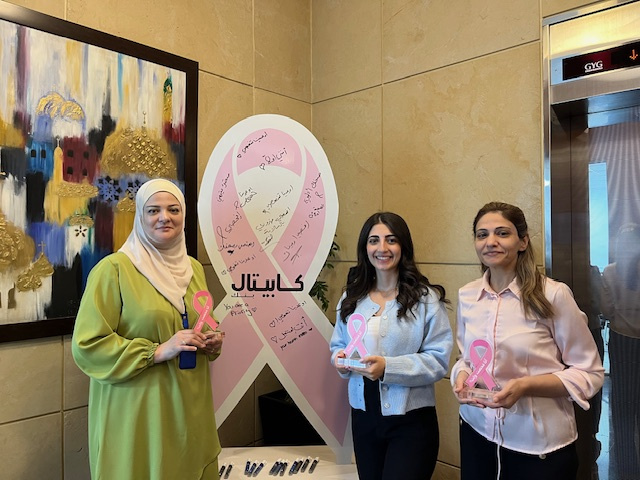 كابيتال بنك يطلق سلسلة من المبادرات