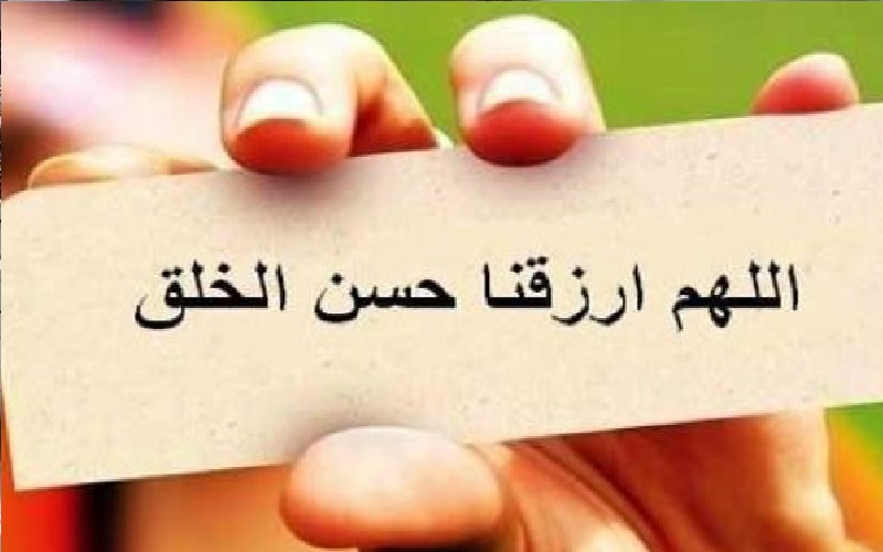 حسن الادب.. ما لا تجده كثيرا