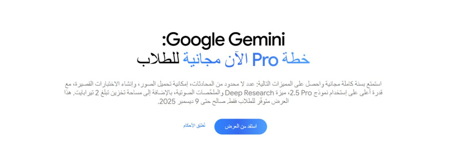 ضمن مبادرات المجلس الوطني لتكنولوجيا المستقبل..