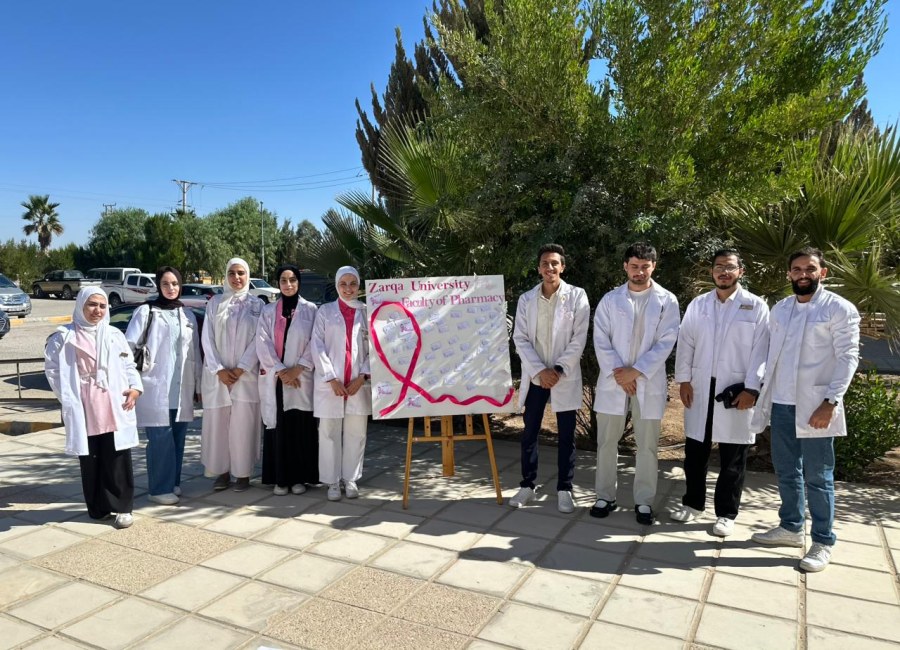 صيدلة الزرقاء تنظم يوما توعويا بمناسبة