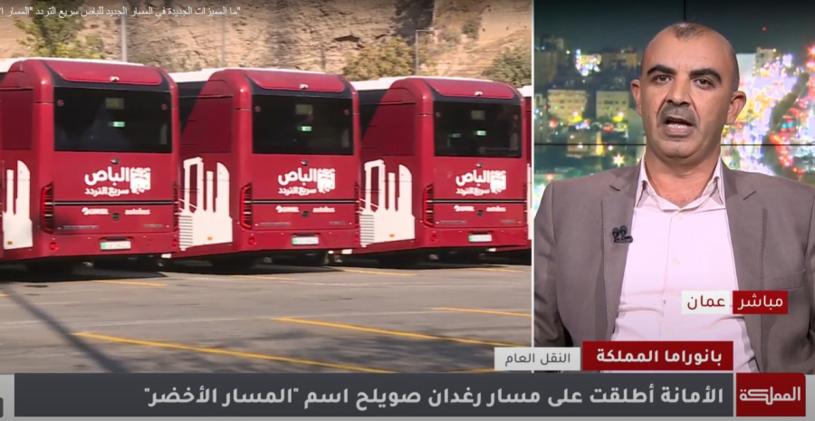 رؤية عمّان: الحافلات الكهربائية ستسهم في