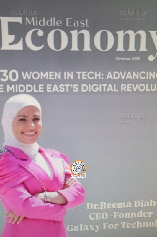 الأردنية ريما ذياب ضمن قائمة فوربس