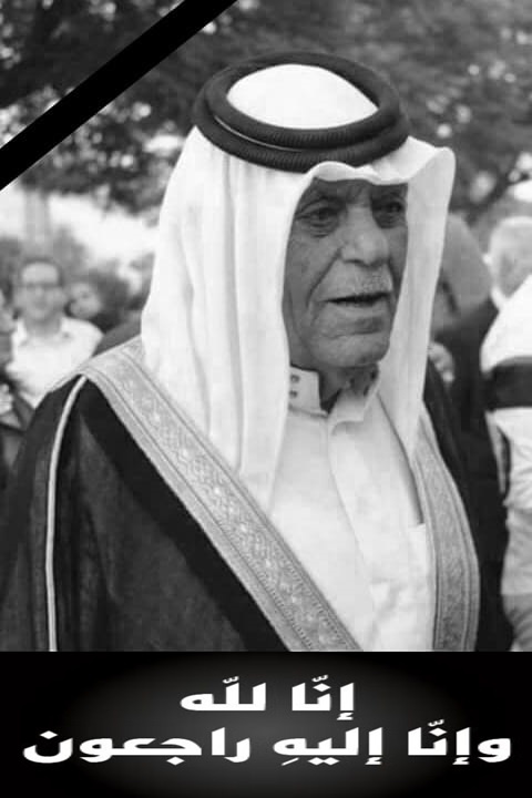 آل العنبوسي ينعون الفقيد المرحوم الشيخ