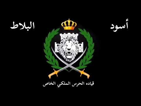 الحرس الملكي.. الولاء وصناعة الهيبة