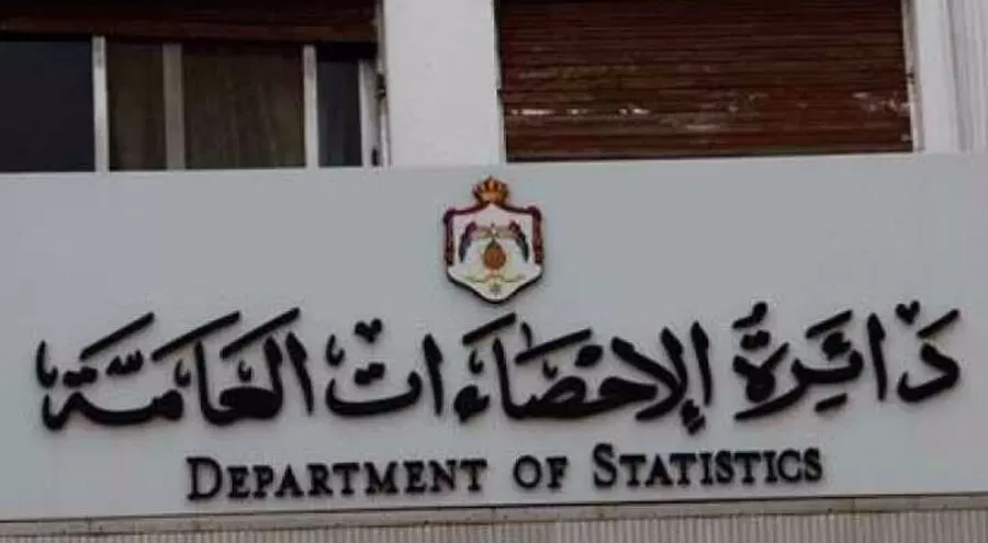 الاحصاءات تدعو أردنيين لمقابلات توظيفية (أسماء)