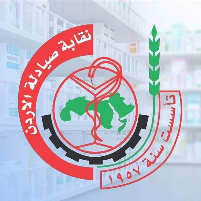 صيادلة الأردن: صبرنا نفد.. ولن نقف