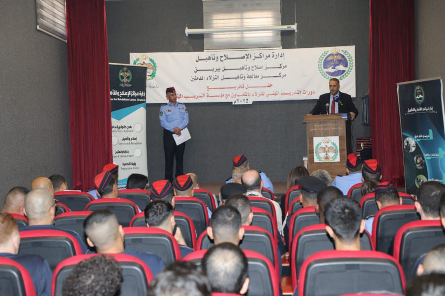 تخريج المشاركين بالبرنامج التدريبي المهني لنزلاء