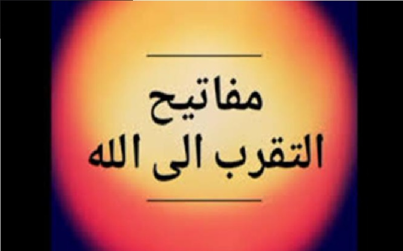 هذا هو مفتاح السعادة