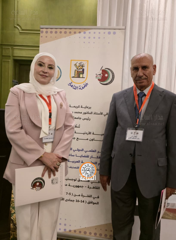 المؤتمر الدولي السنوي للجمعية الأردنية للعلوم