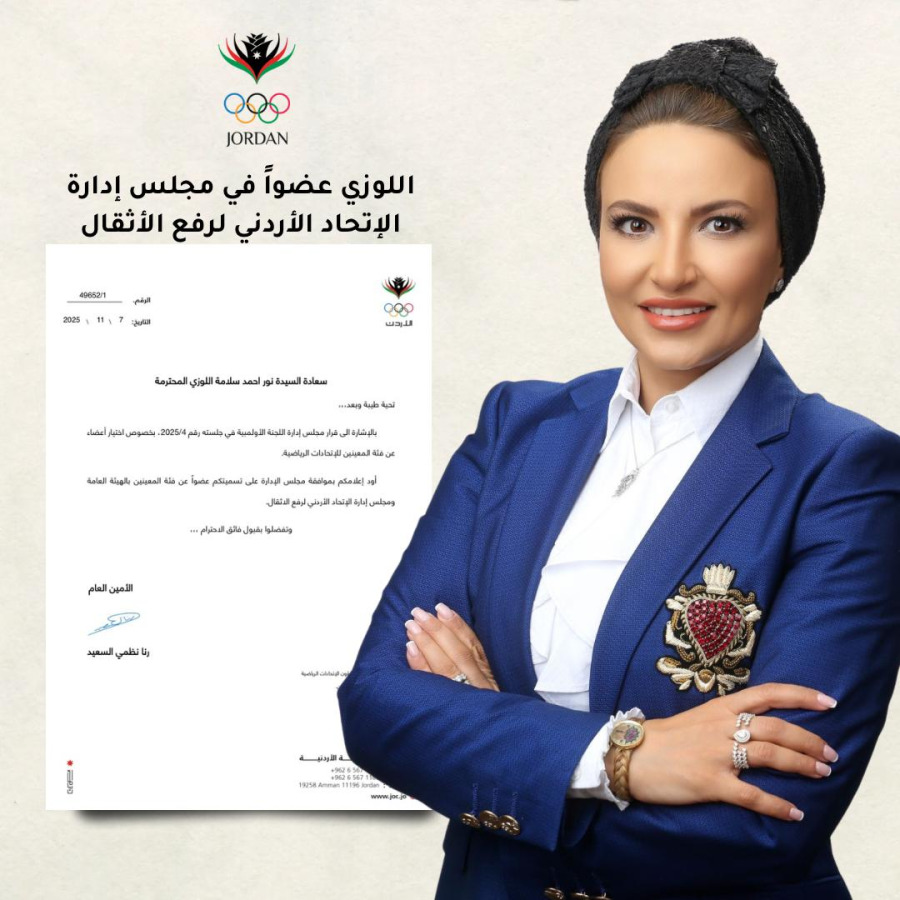 اللوزي عضوا في مجلس إدارة الاتحاد