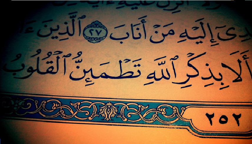 السر العظيم الكامن في ذكر الله