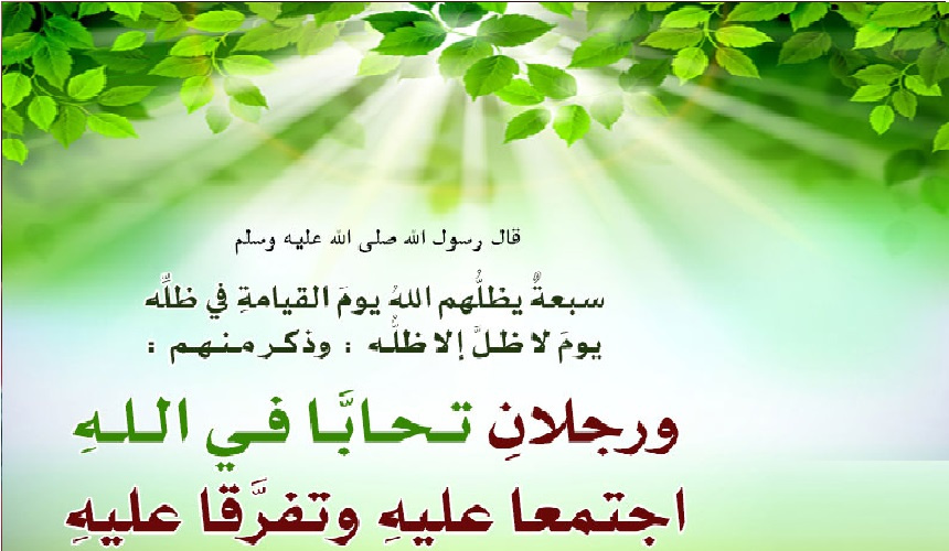 ليس بالضرورة هل تقبل محبة الله