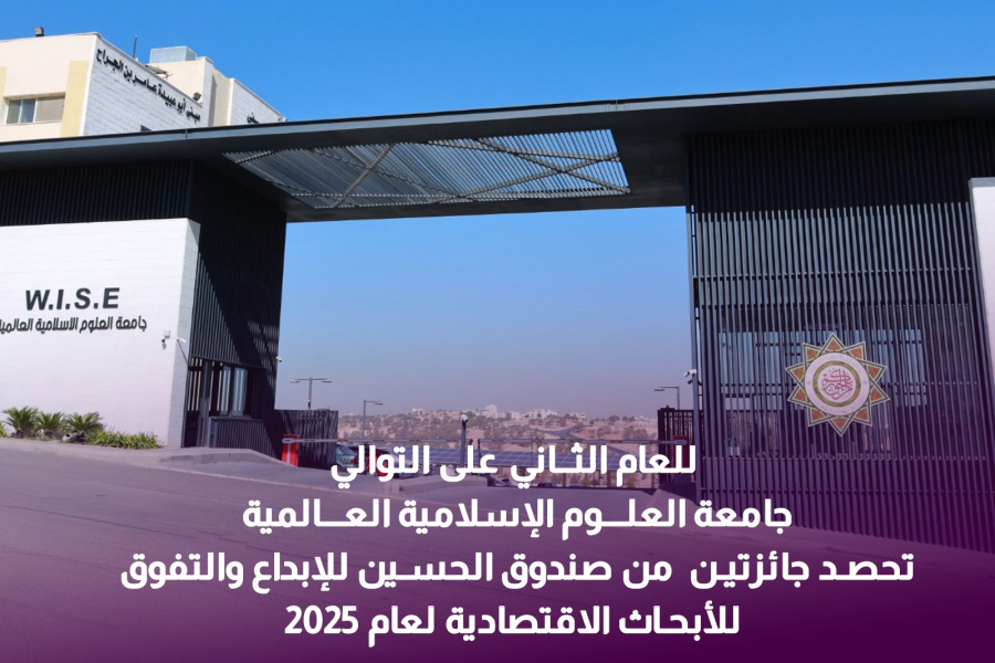 للعام الثاني على التوالي… جامعة العلوم