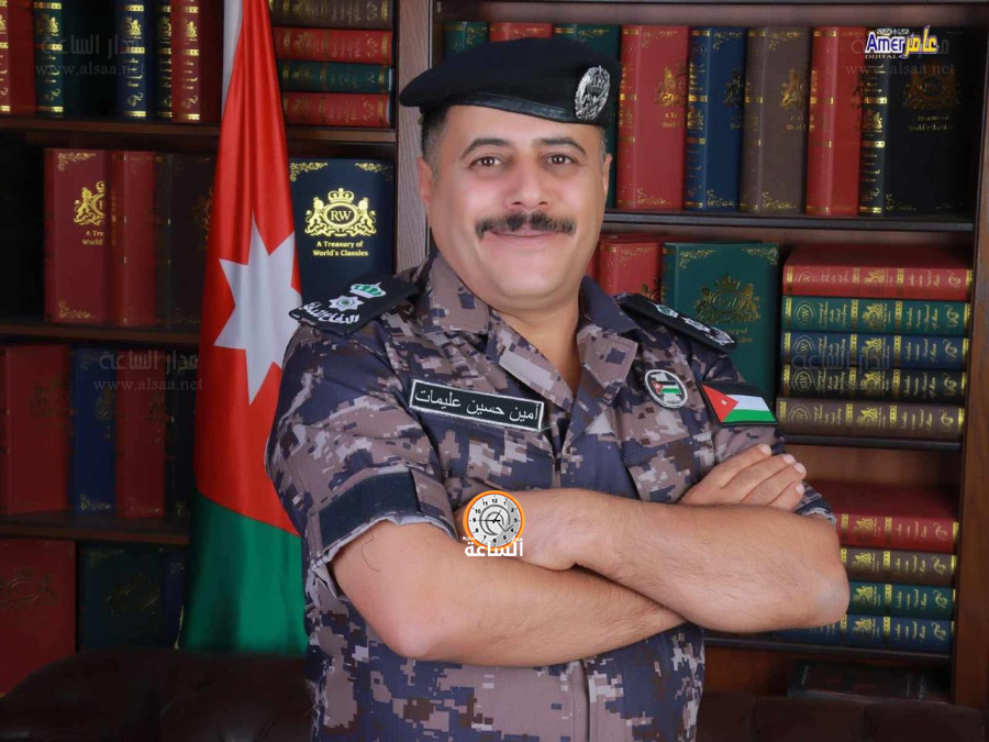 المقدم أمين العليمات.. مبارك الإرادة الملكية