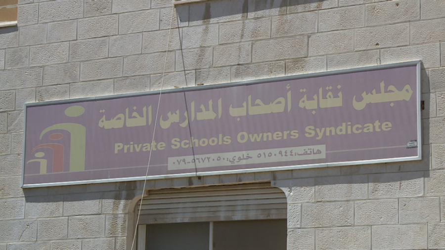 نقيب المدارس الخاصة: غالبية المدارس الخاصة