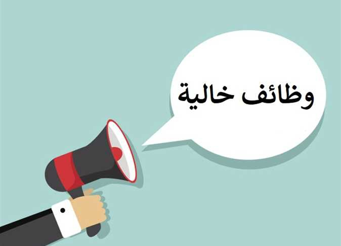 الأردن: إعلان (١٠٠) وظيفة لأبناء المتقاعدين