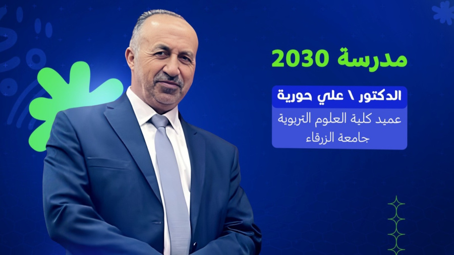 جامعة الزرقاء تشارك في القمة العربية