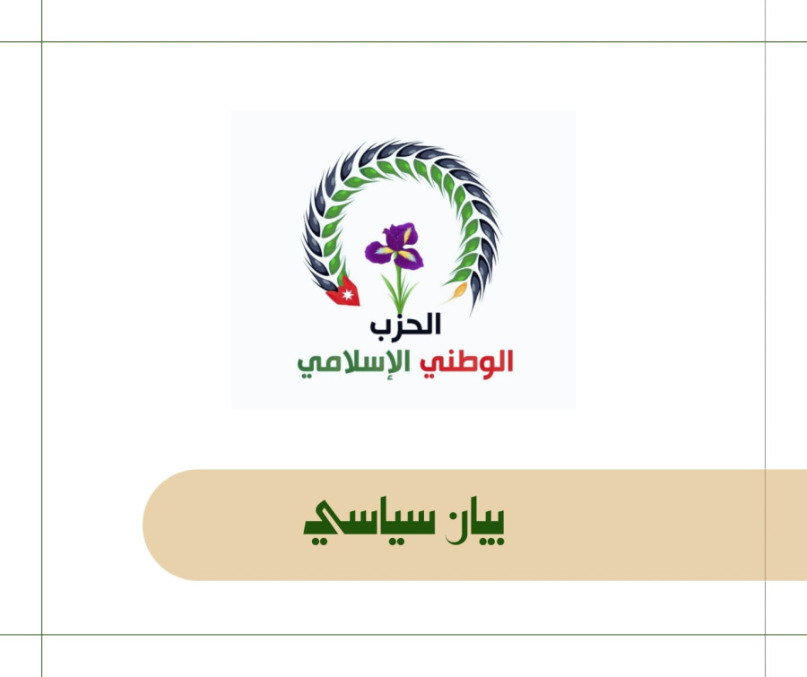 الحزب الوطني الاسلامي: تصريحات كوهين اوهام