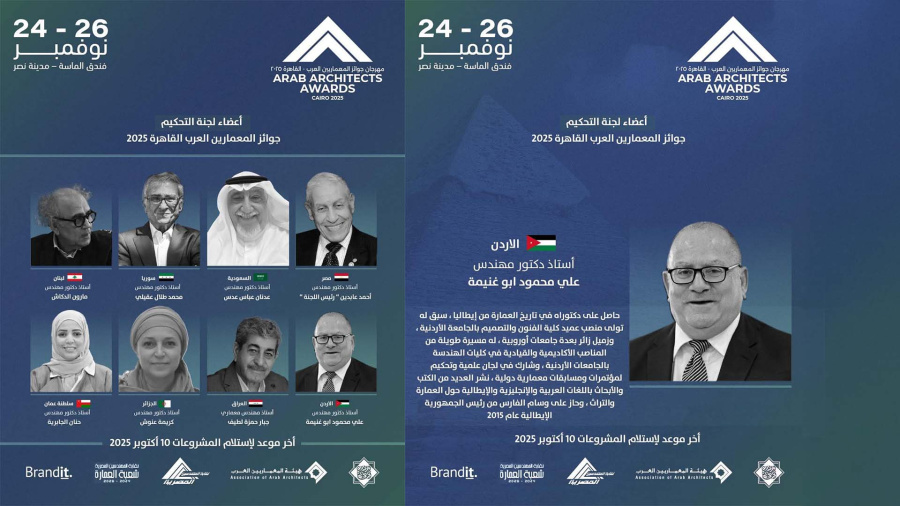 أبو غنيمة محكّما في جوائز المعماريين